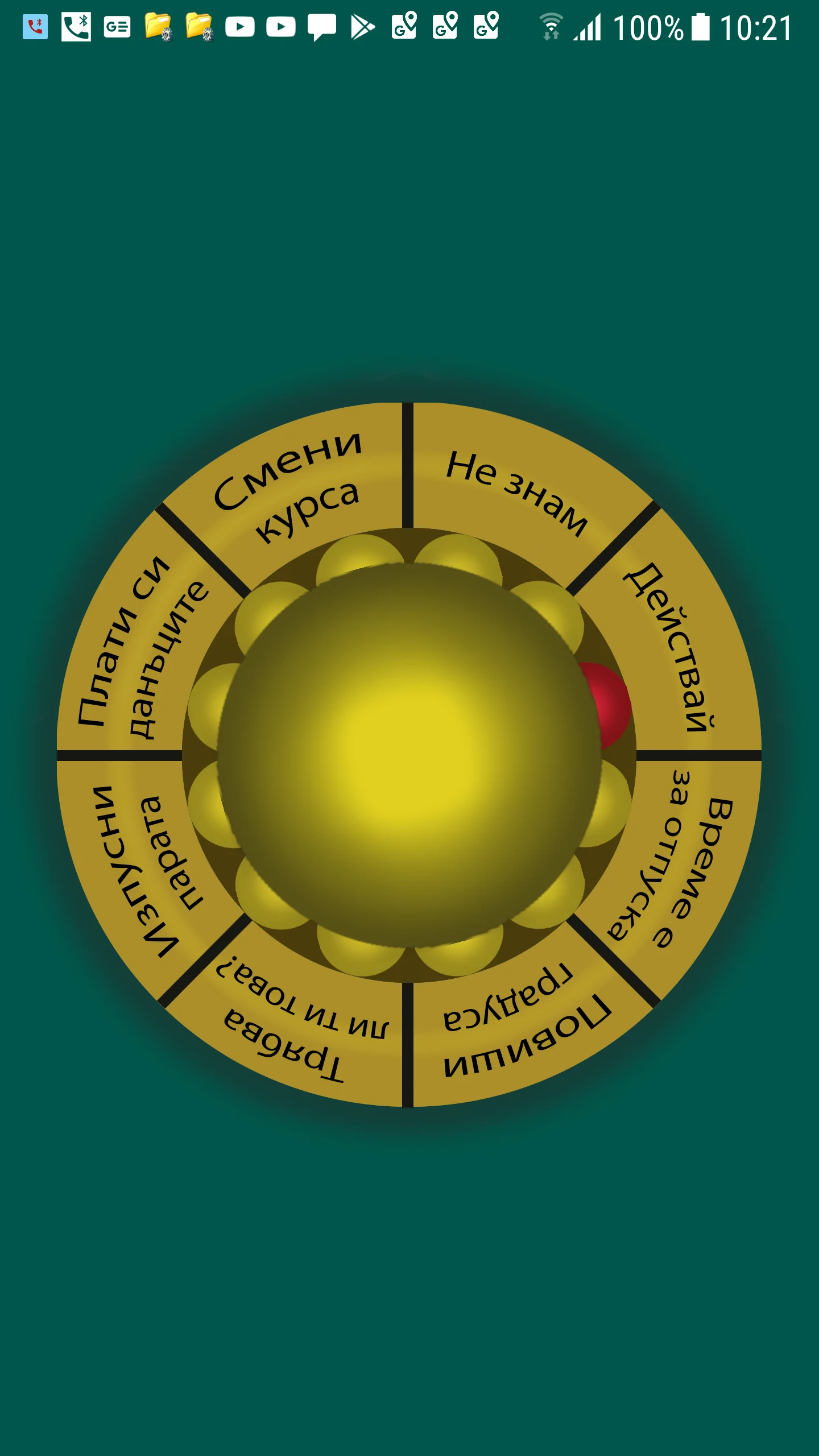Wheel of Fortune screenshot