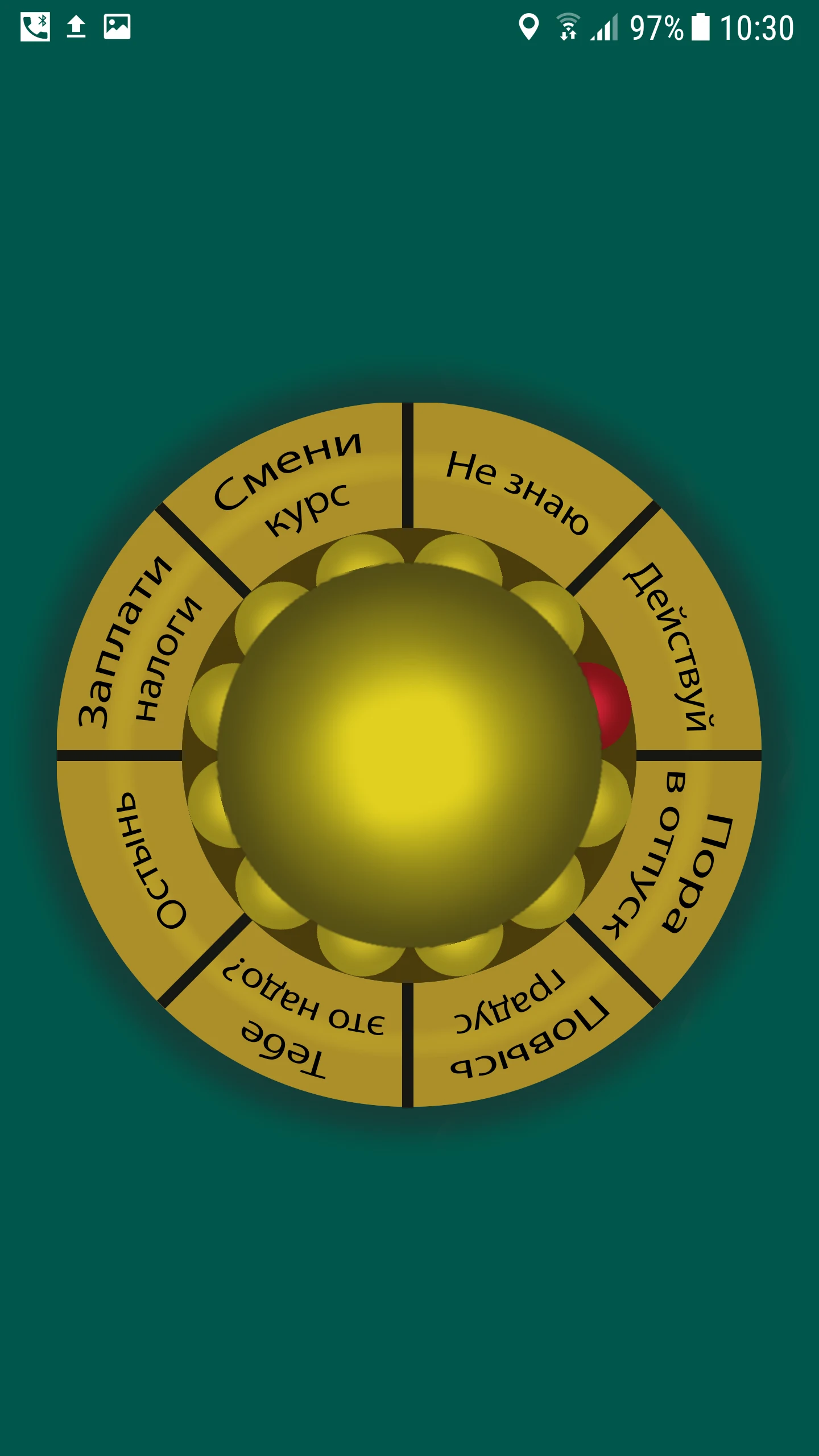 Wheel of Fortune screenshot